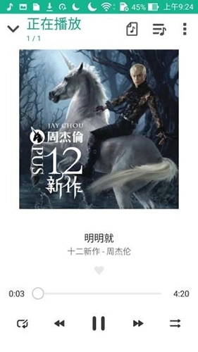 华硕音乐播放器