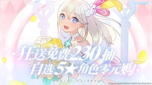 世界弹射物语中文版(1)