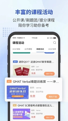 雷哥GMAT 