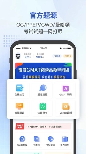 雷哥GMAT 