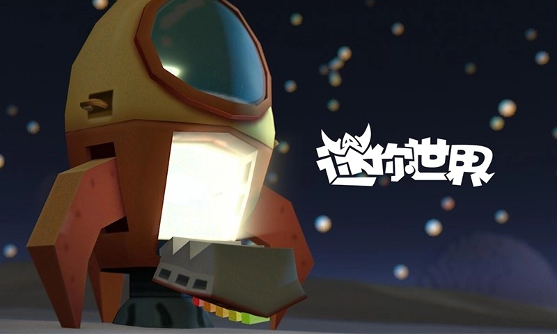 迷你世界星球版图2