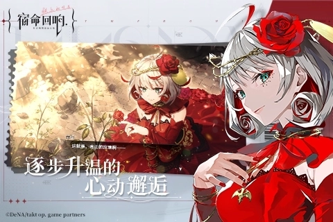 宿命回响日服(6)