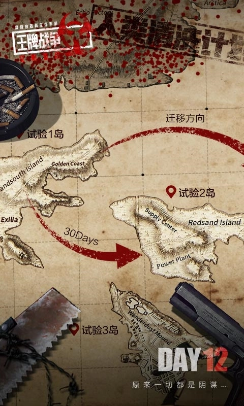 王牌战争文明重启国际版图5