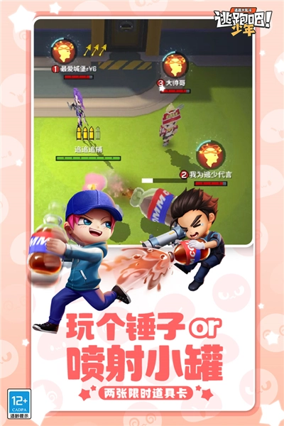 逃跑吧少年体验服2026新版图2
