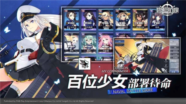 碧蓝航线台版图3