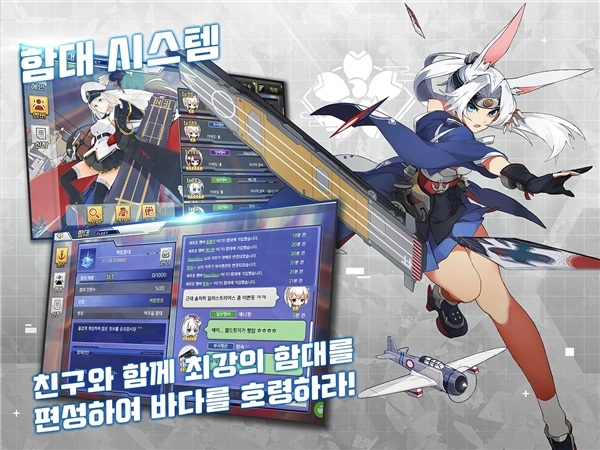 碧蓝航线韩国版图4