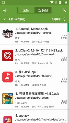 apk管理器安卓版