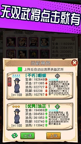 爆笑三国最新版(2)