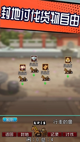 爆笑三国最新版(3)