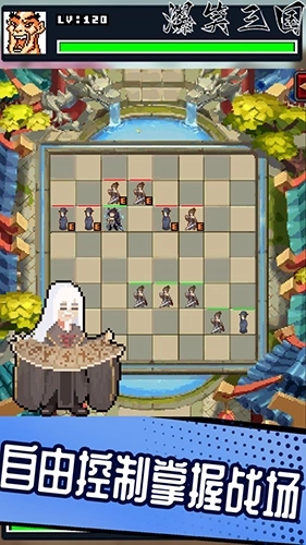 爆笑三国最新版(1)