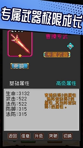 爆笑三国最新版(4)