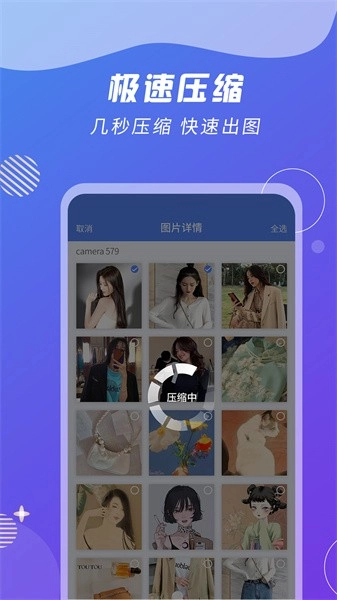 ZIP解压缩王图5
