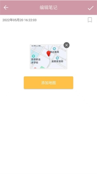 心情笔记图2