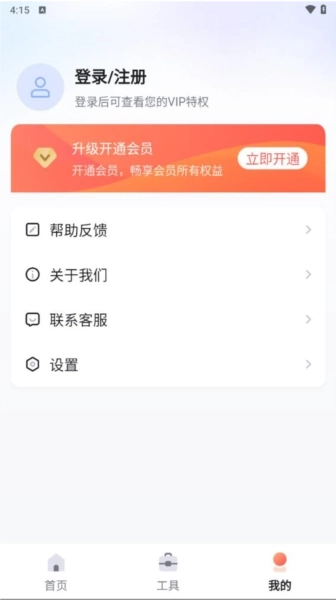 嗨格式抠图大师图4