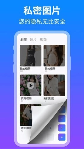 隐藏应用盒子图3