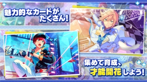 偶像梦幻祭2日服