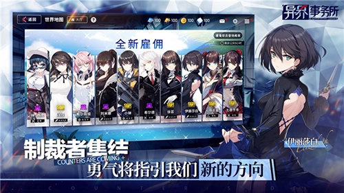 异界事务所台湾版图3