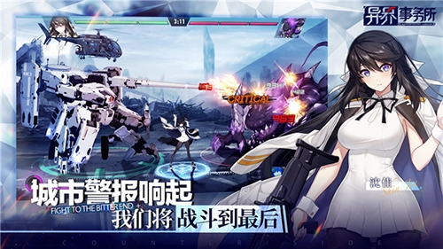 异界事务所台湾版图4