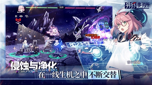 异界事务所台湾版图2