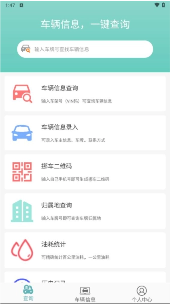 汽车查询宝图1