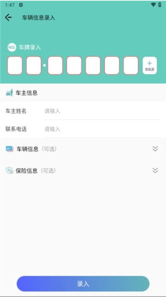 汽车查询宝图2