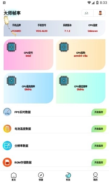 博麟画质大师专业版
