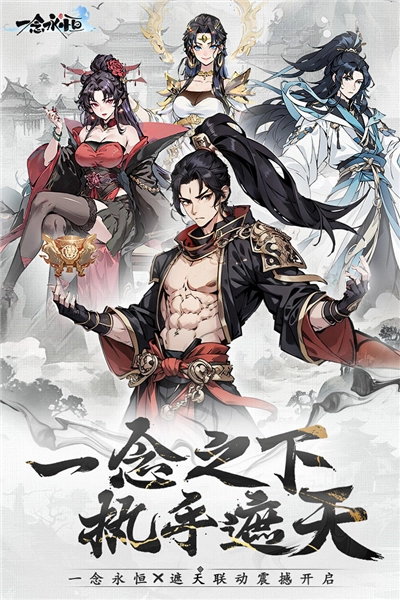 一念永恒少年追梦小米版(1)