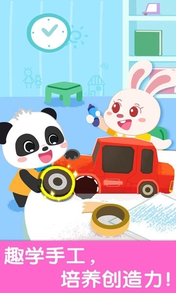 宝宝幼儿园-图3