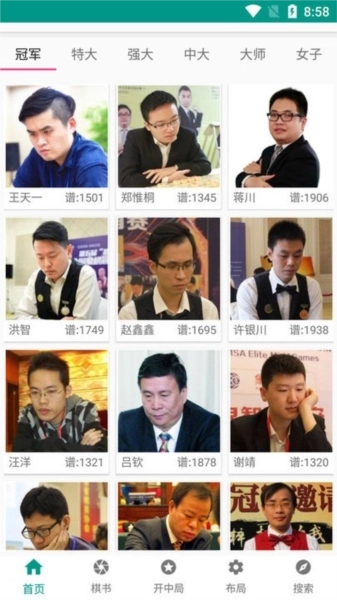 象棋棋谱免费版