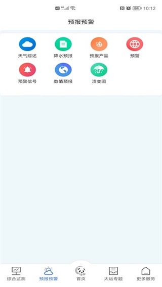 成都气象图2