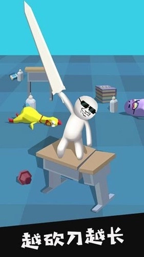 我的大刀四十米单机版(1)