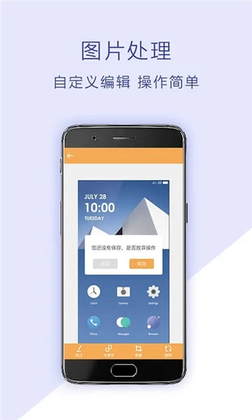 截屏助手图2