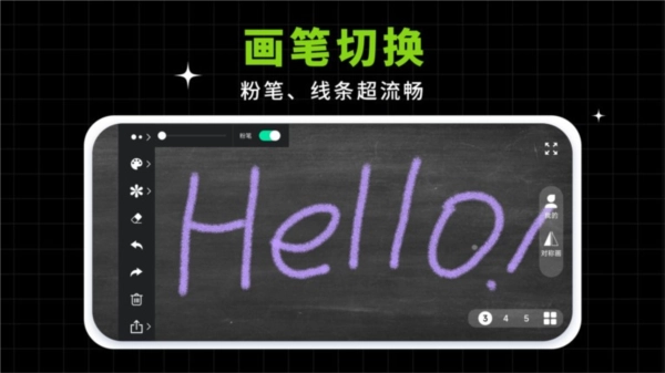 小白黑板图3
