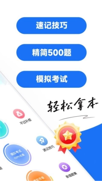 驾照考点通图2