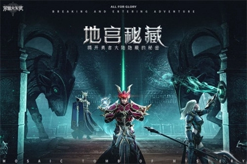 荣耀大天使热巴代言版