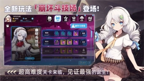 崩坏学园2国际版(5)