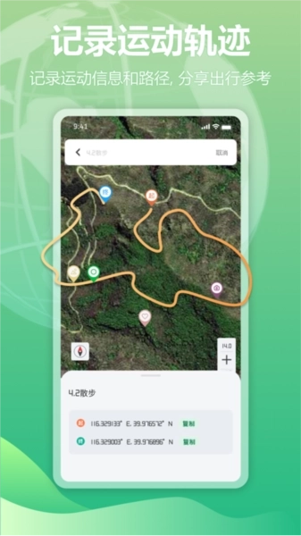 四维地球探索版图1