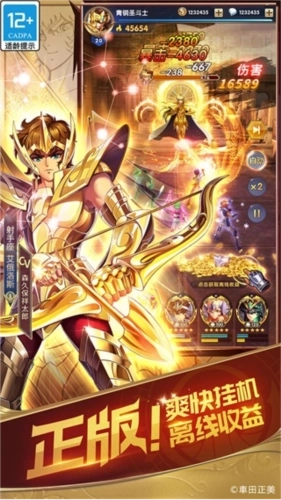 圣斗士星矢正义传说台湾版(5)