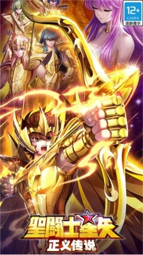 圣斗士星矢正义传说台湾版(3)