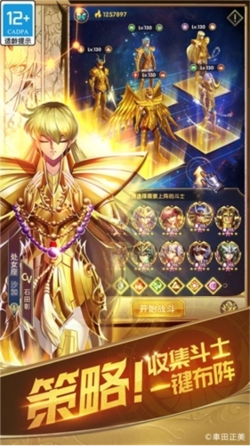 圣斗士星矢正义传说台湾版(1)