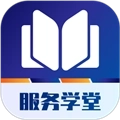 服务学堂