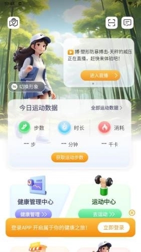 来康运动图2