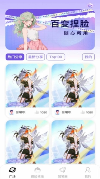 捏脸崽图3