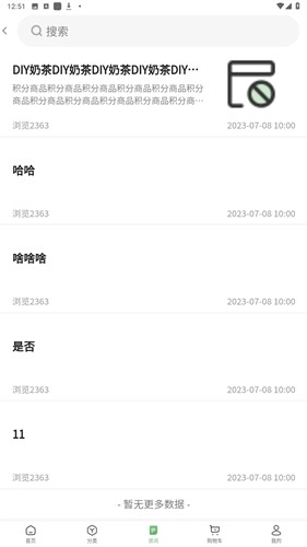 鲜批商城图4