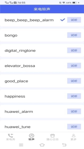 艺术音来电-图3