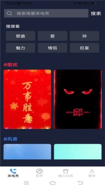 艺术音来电-图2