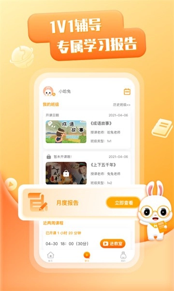 哈兔中文图3