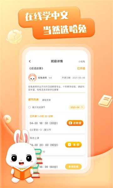 哈兔中文图4