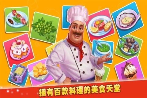 梦想蛋糕屋最新版图4