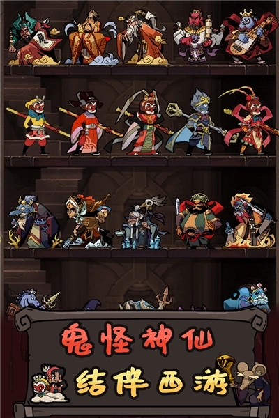 大闹天宫之猴王归来离线版(2)